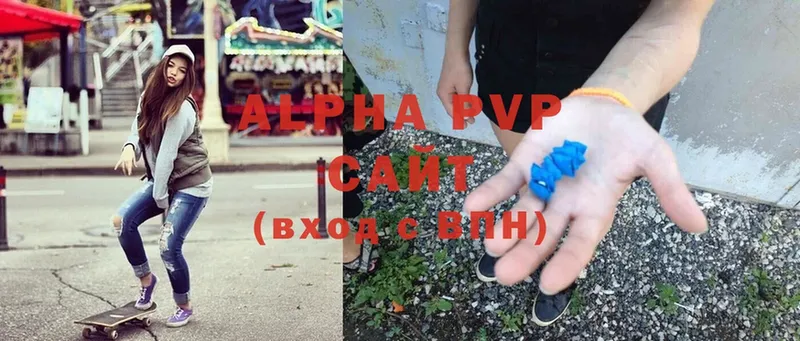 A PVP Соль Кирс