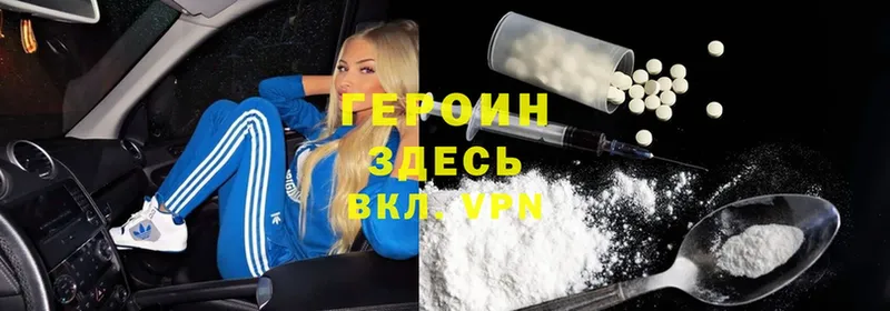 Героин Heroin  Кирс 