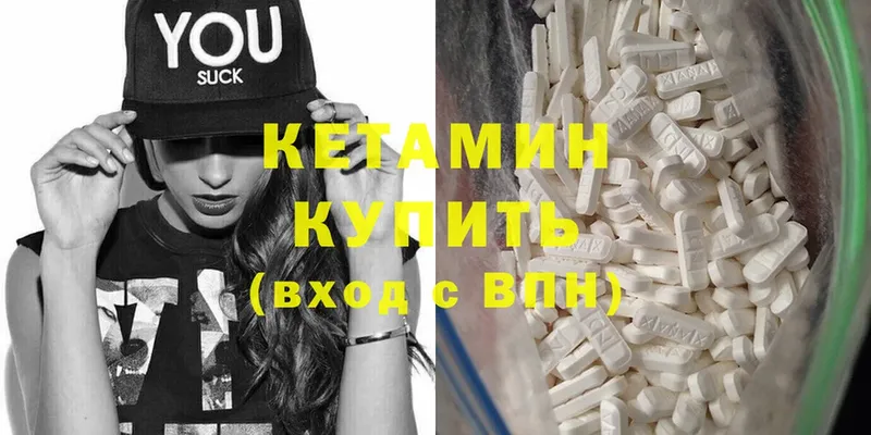 Кетамин ketamine  где найти   кракен сайт  Кирс 